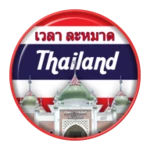 azan thailand android application logo